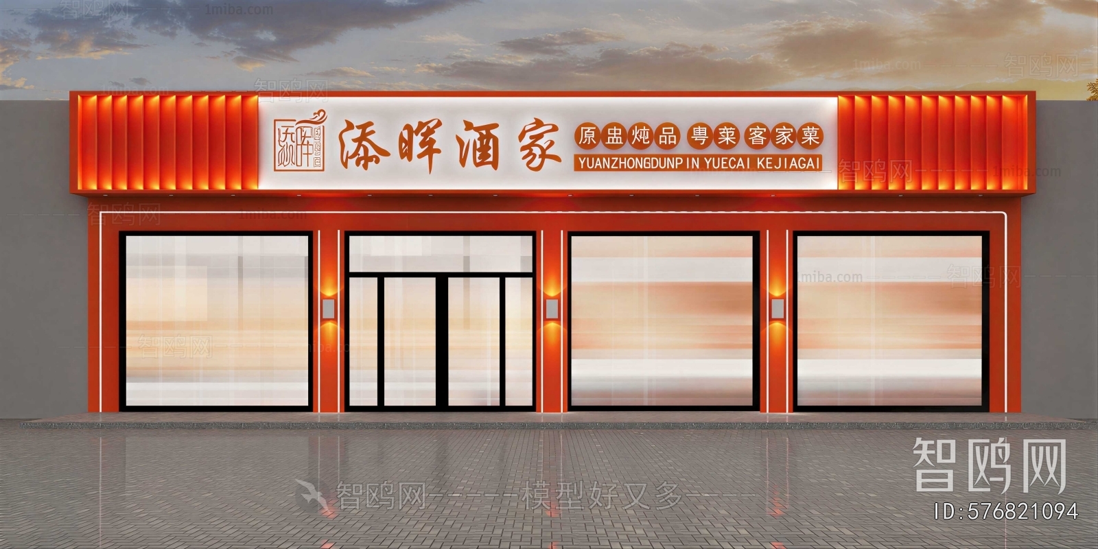 New Chinese Style Facade Element