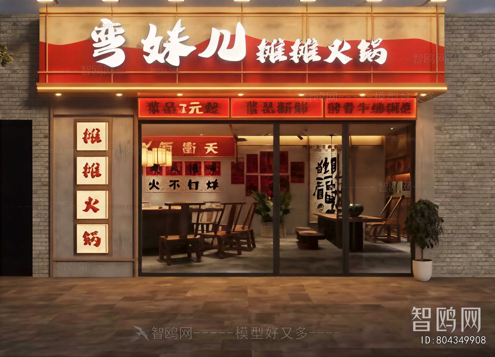 New Chinese Style Facade Element