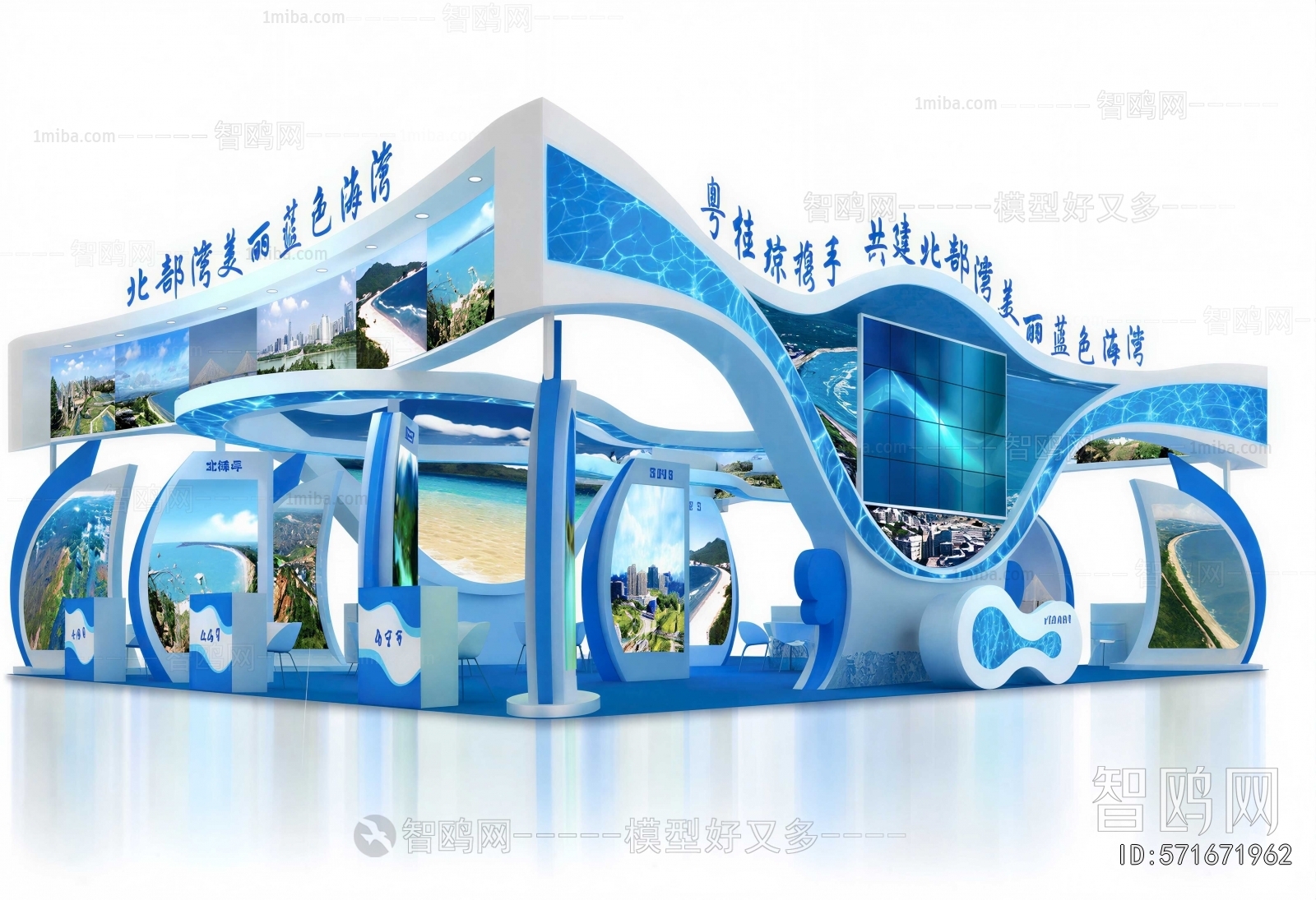 Modern Exhibition Hall