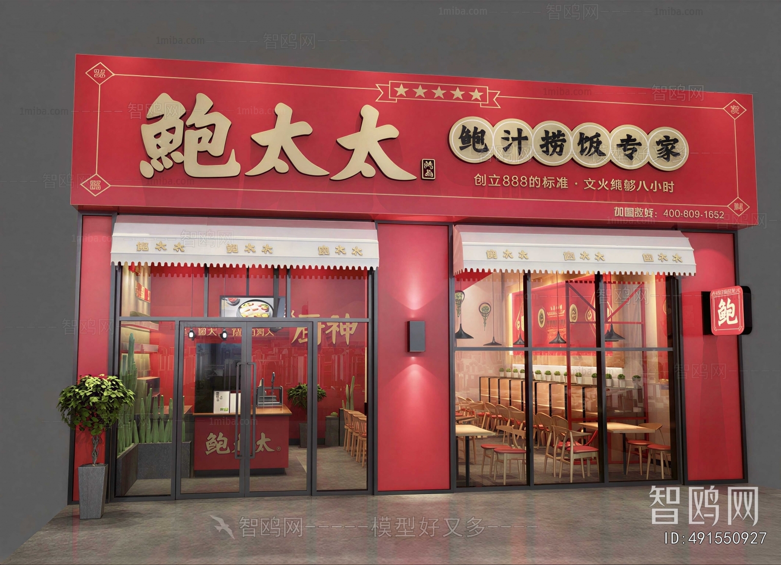 New Chinese Style Facade Element