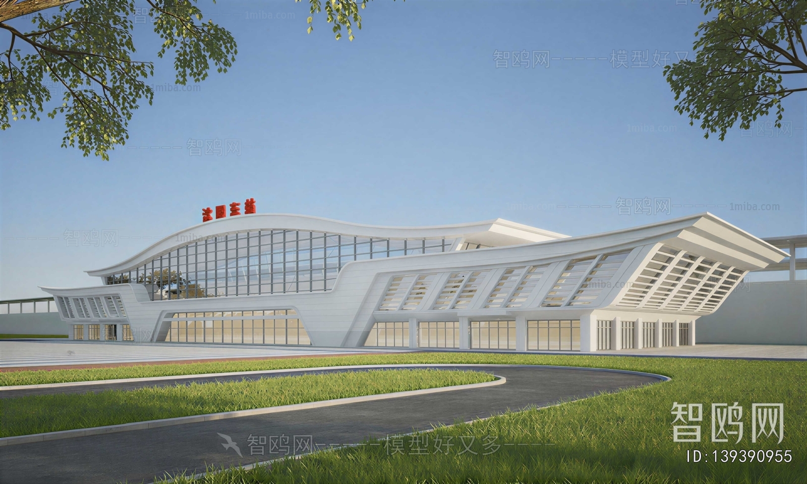 Modern Public Building