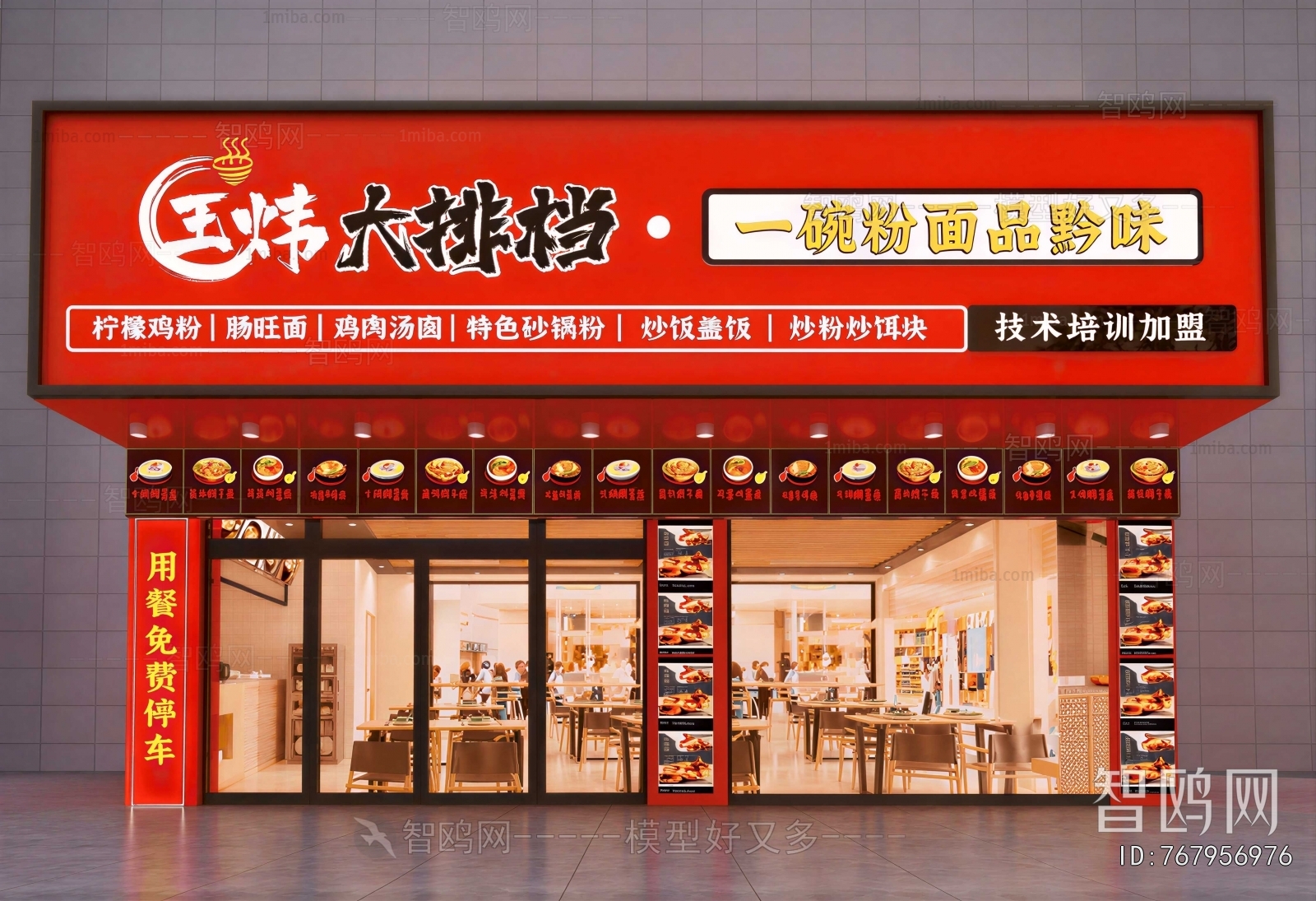 New Chinese Style Facade Element
