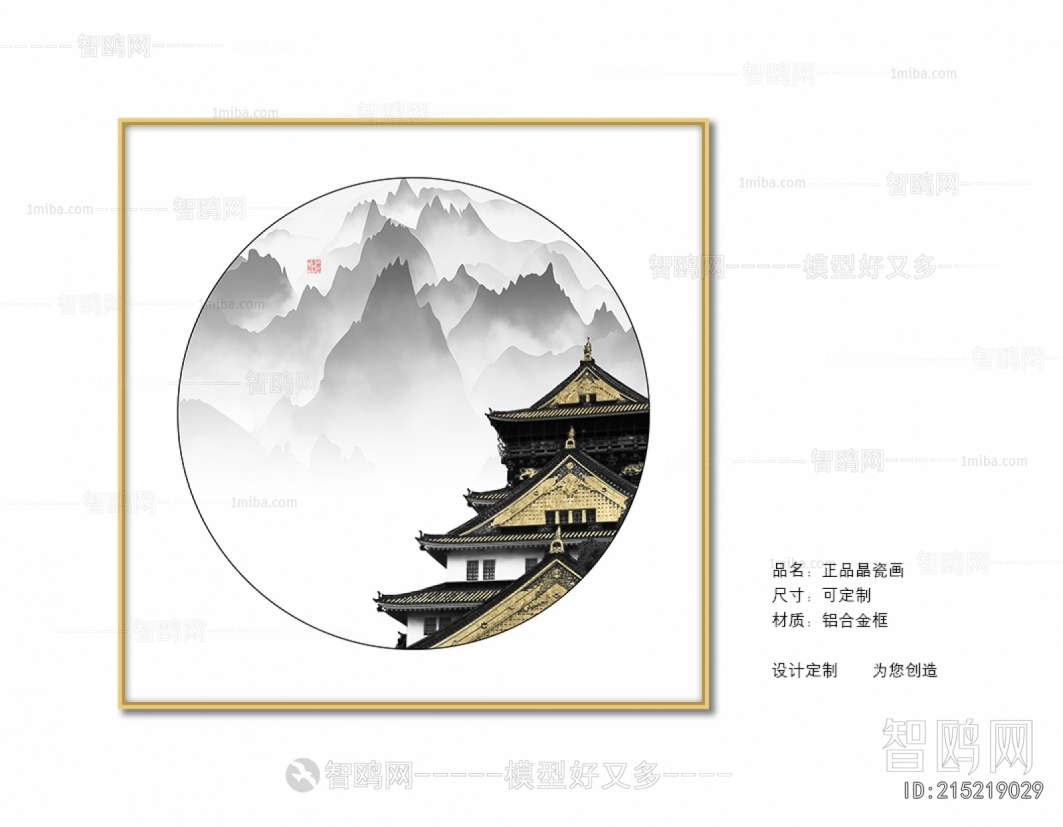 Chinese Style Painting