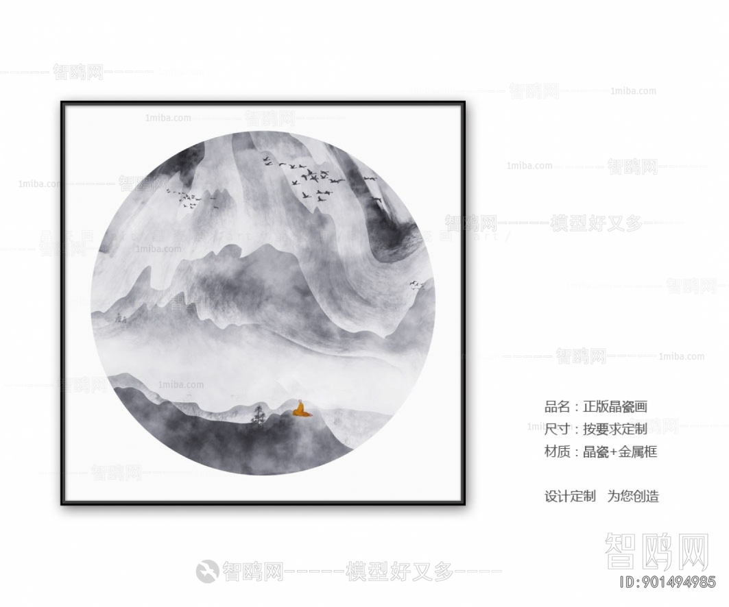 Chinese Style Painting