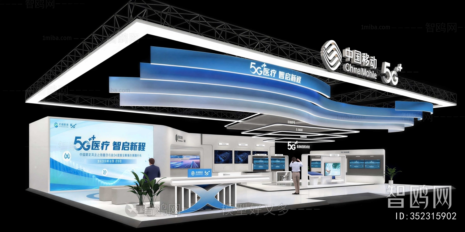 Modern Exhibition Hall
