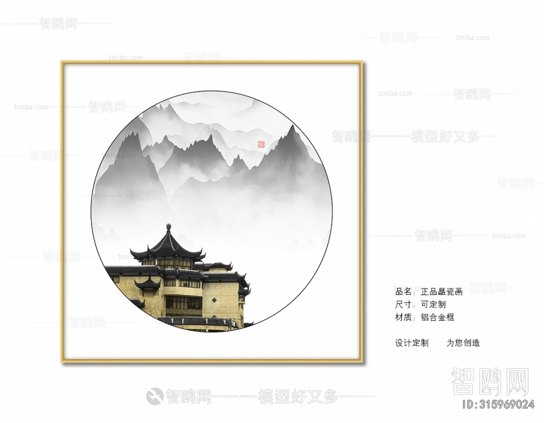 Chinese Style Painting