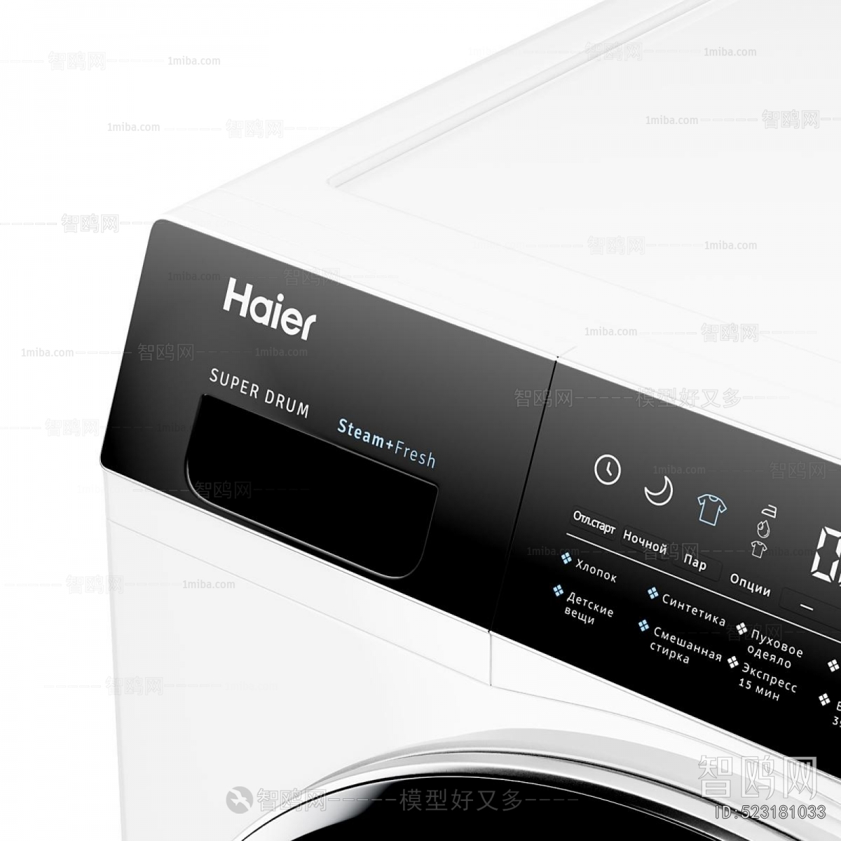 Modern Washing Machine