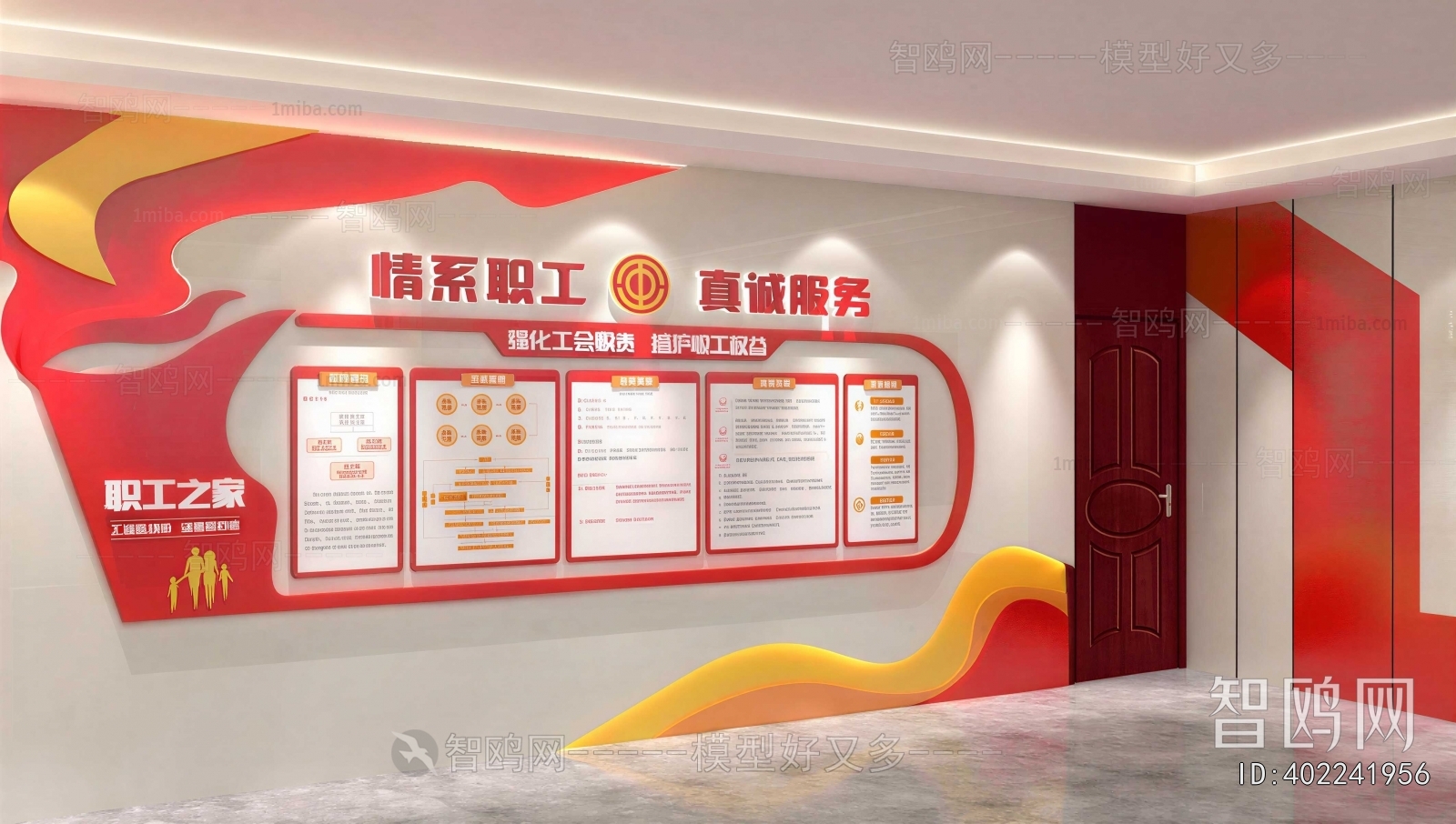 Modern Culture Wall