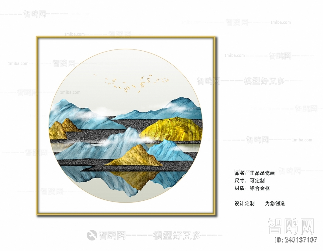Chinese Style Painting