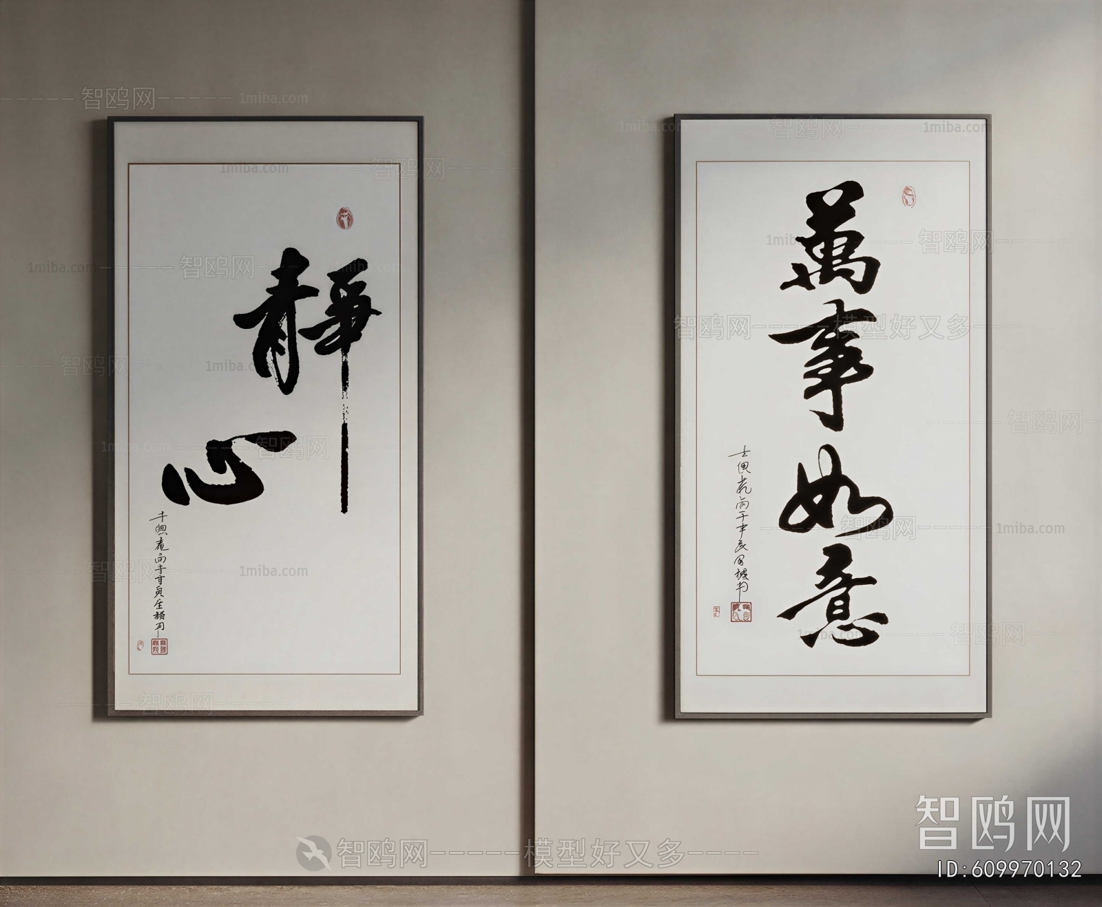 New Chinese Style Calligraphy And Painting