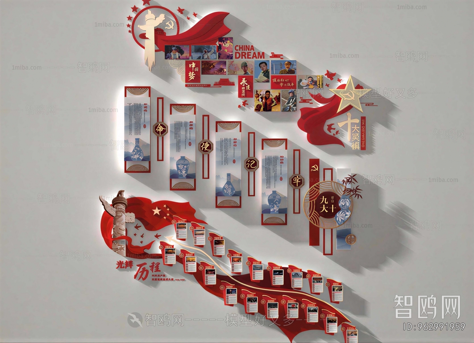 Modern Culture Wall