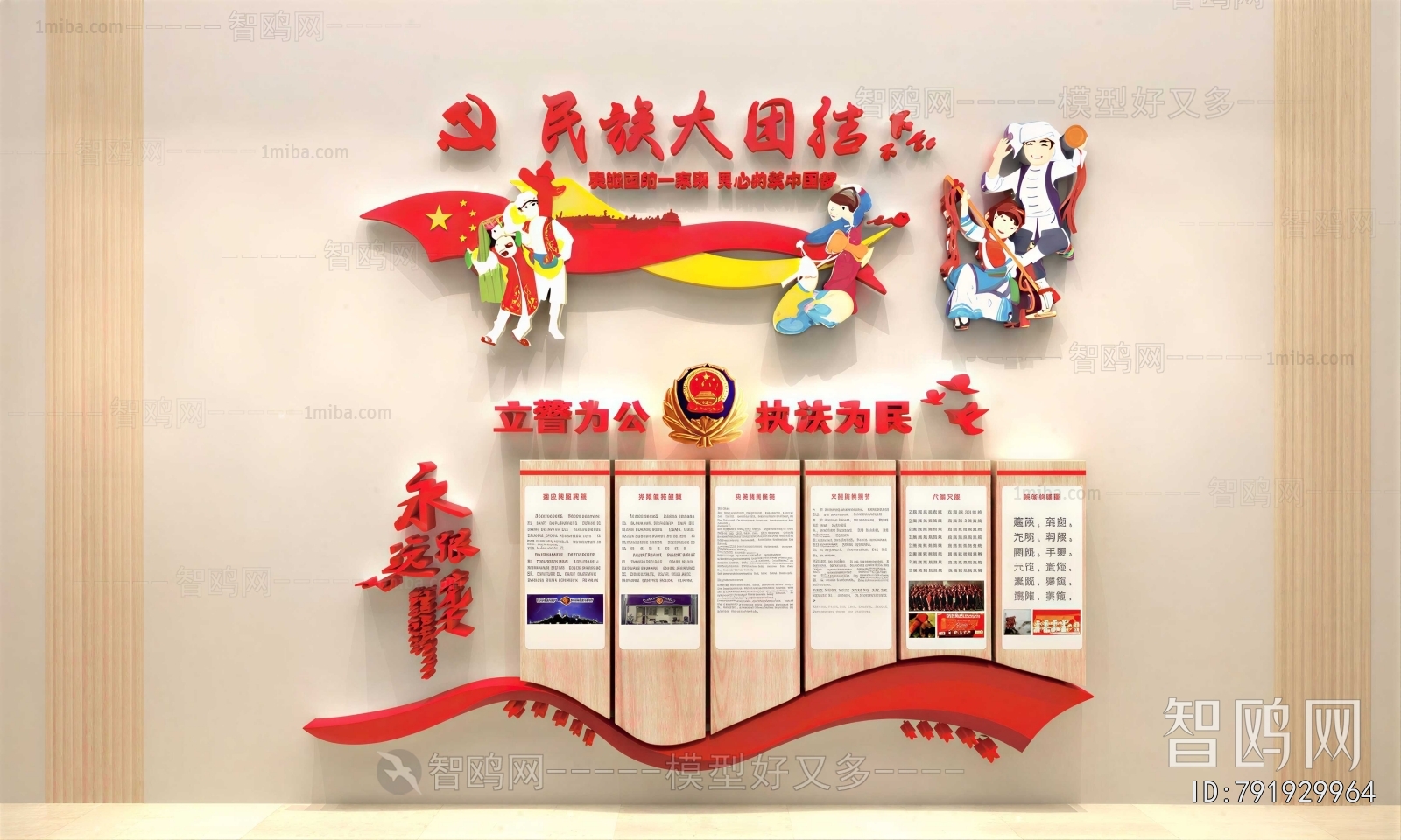 Modern Culture Wall