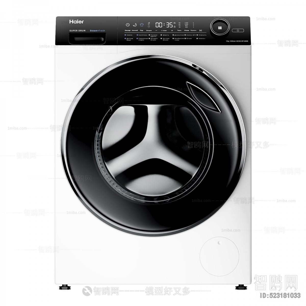 Modern Washing Machine