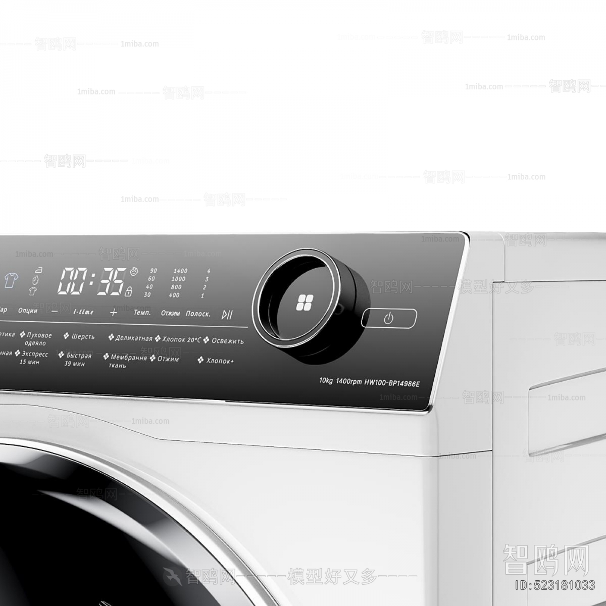 Modern Washing Machine