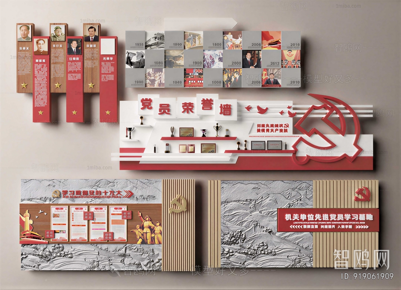 Modern Culture Wall