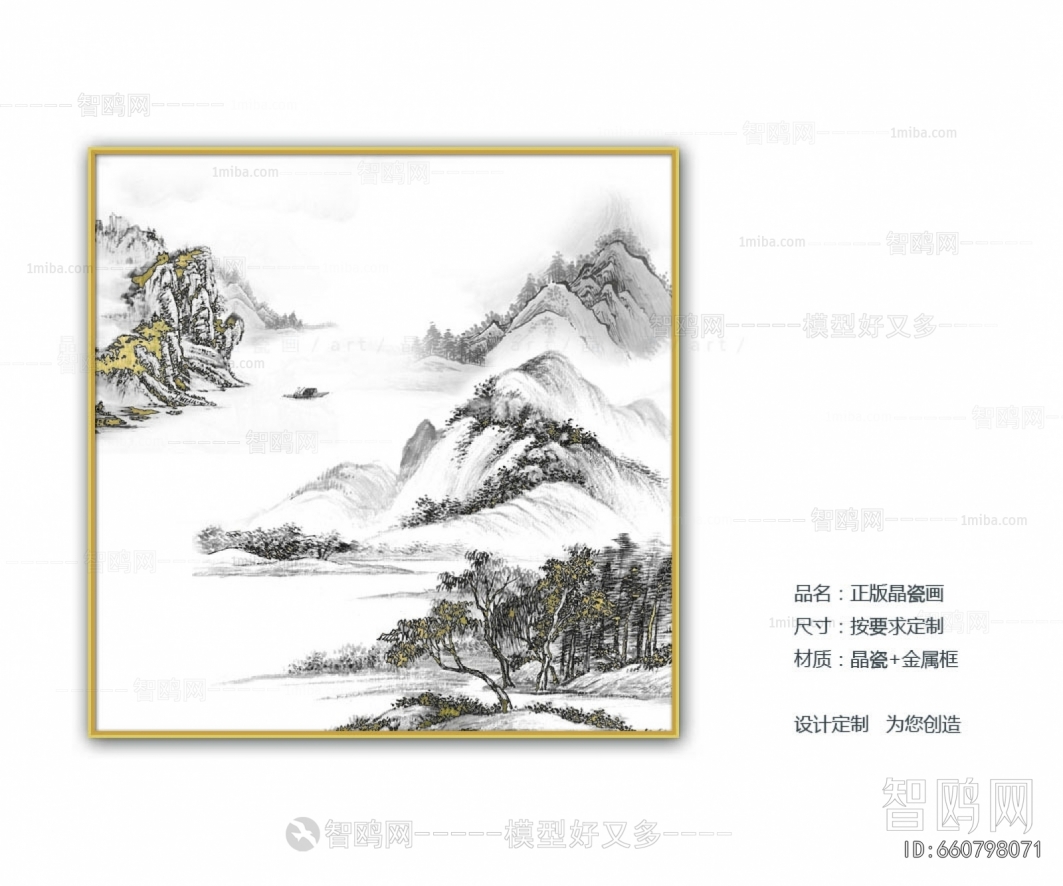 Chinese Style Painting