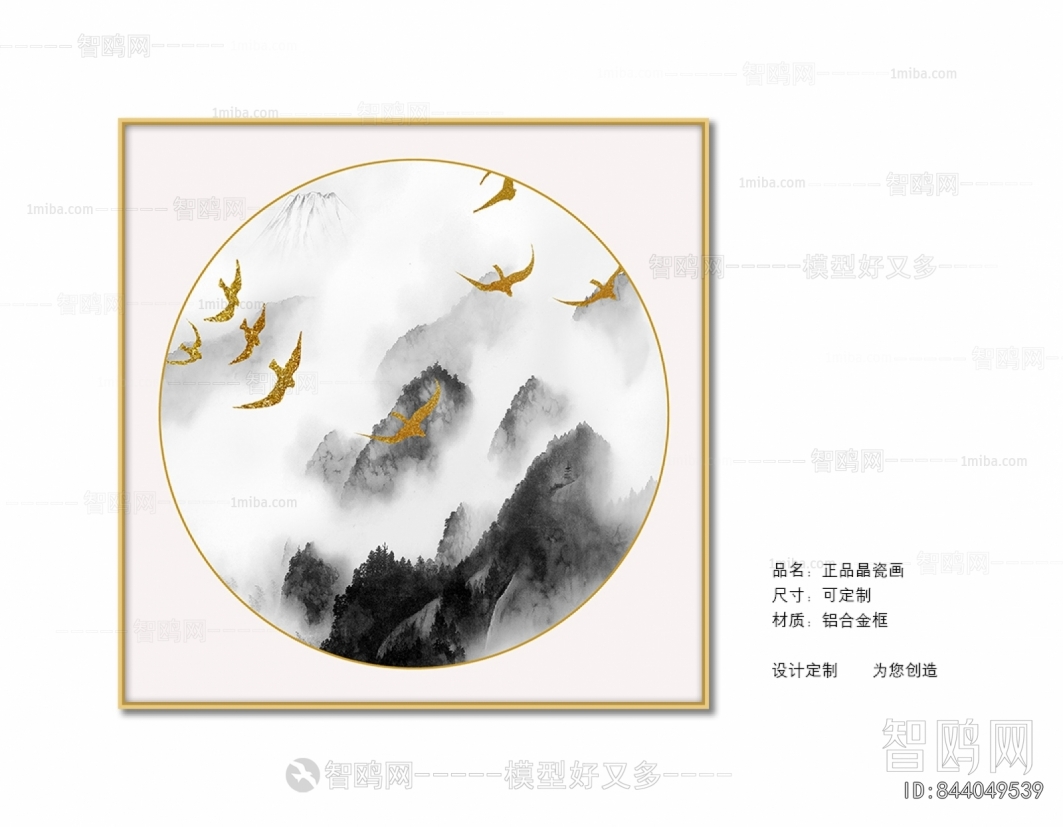 Chinese Style Painting