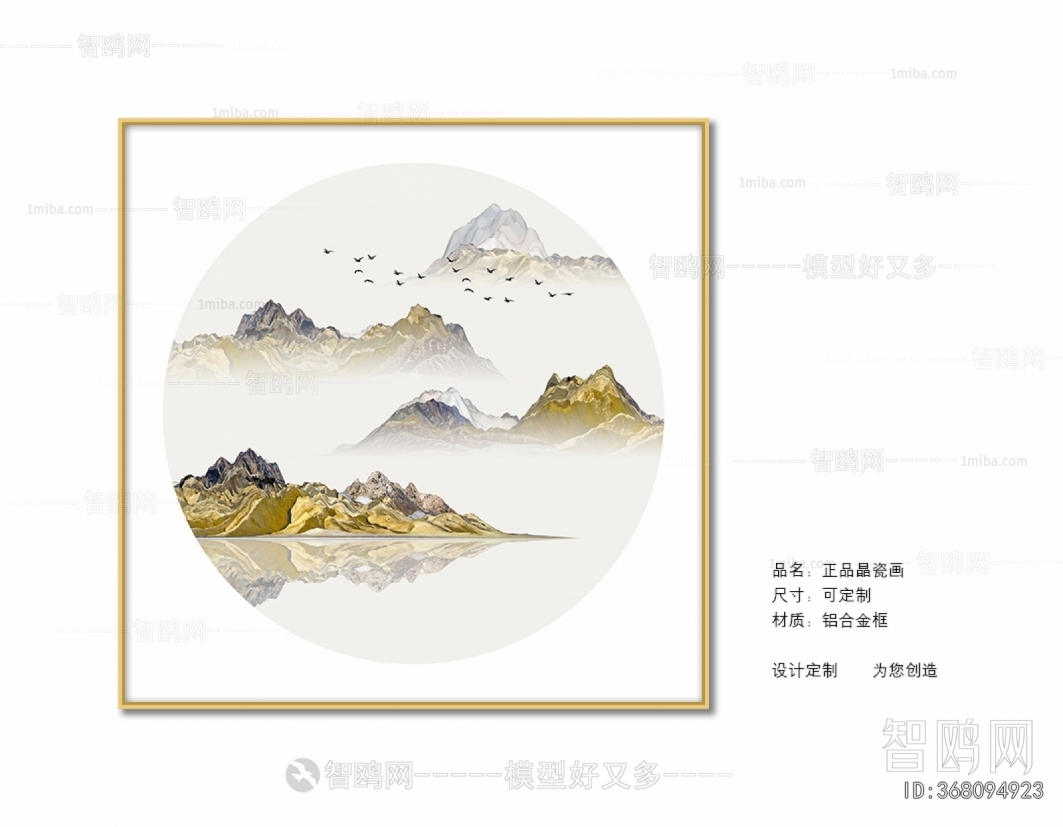 Chinese Style Painting
