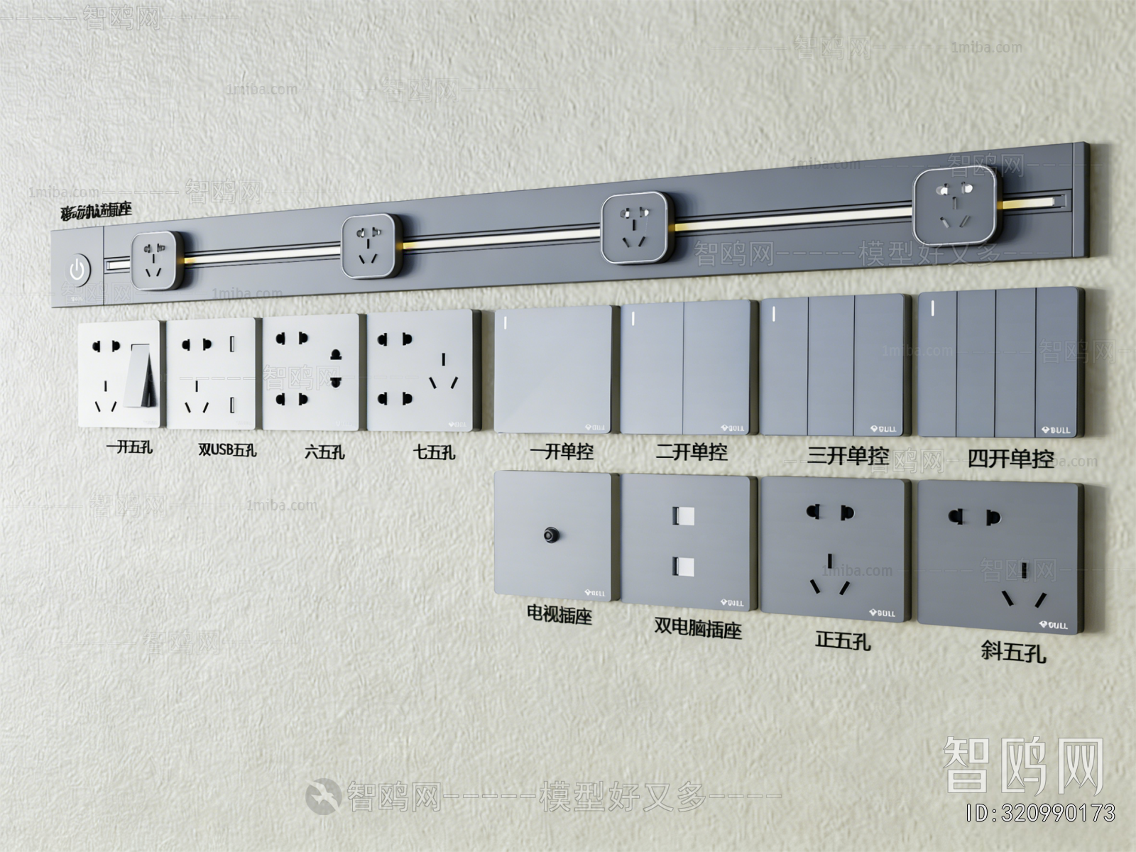 Modern Switch Socket Panel