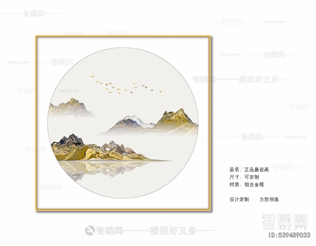 Chinese Style Painting