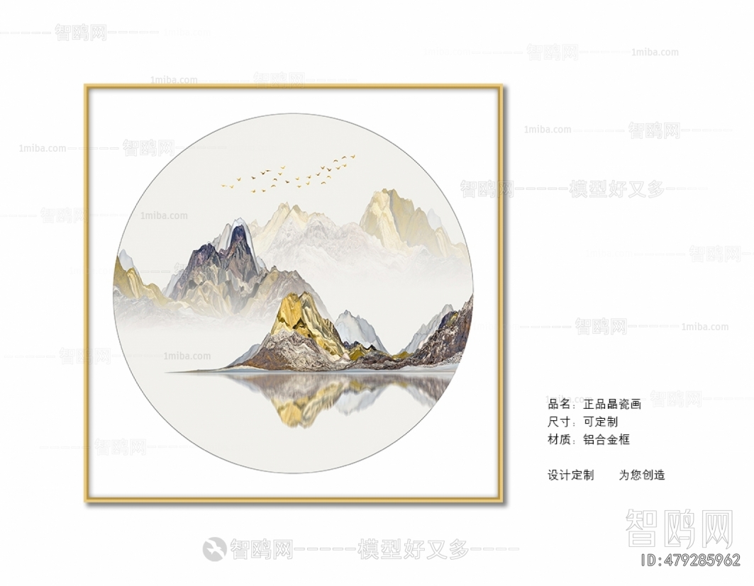 Chinese Style Painting