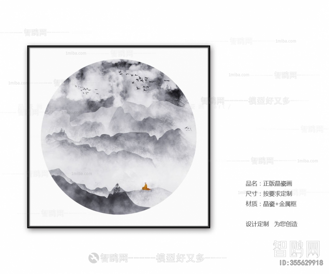 Chinese Style Painting