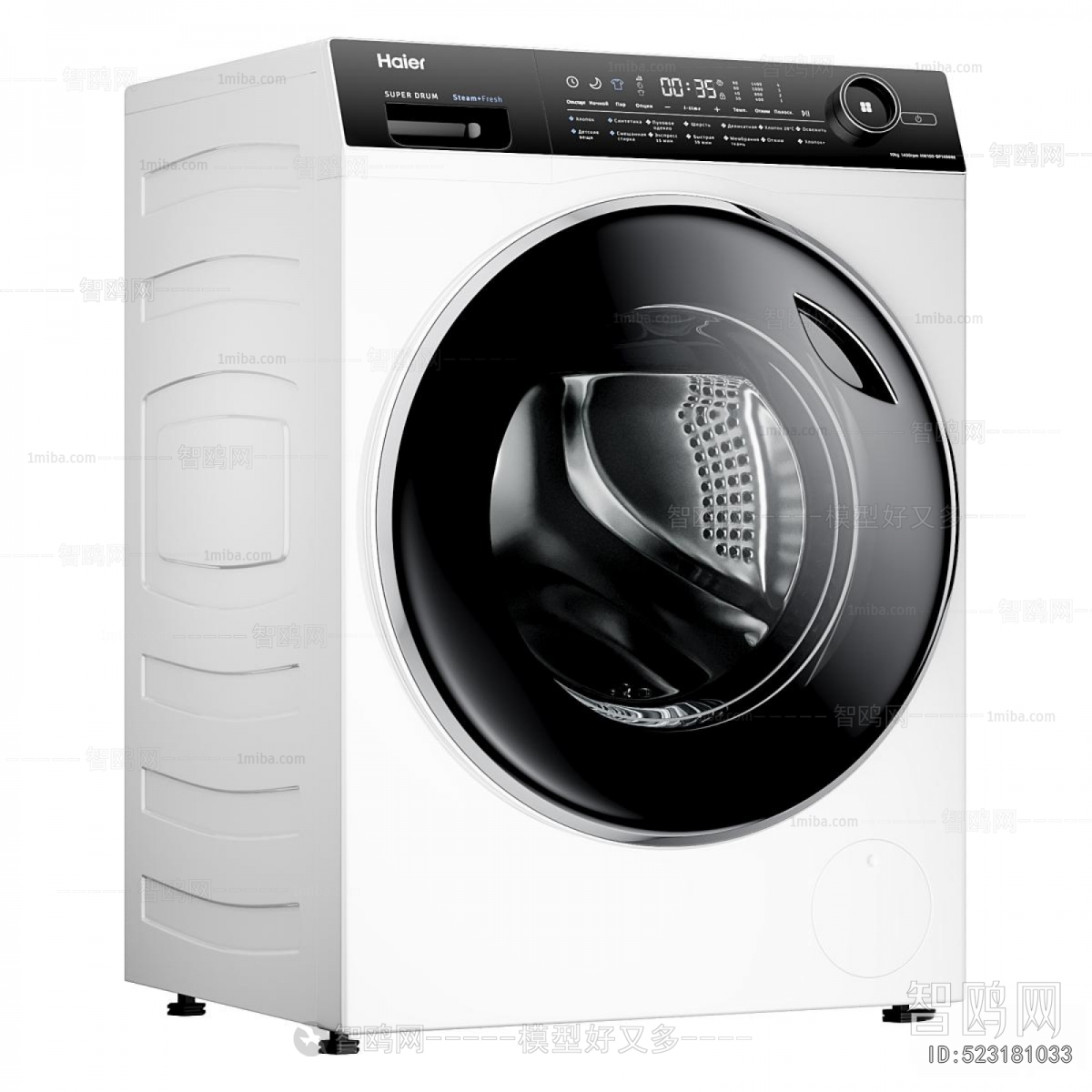 Modern Washing Machine