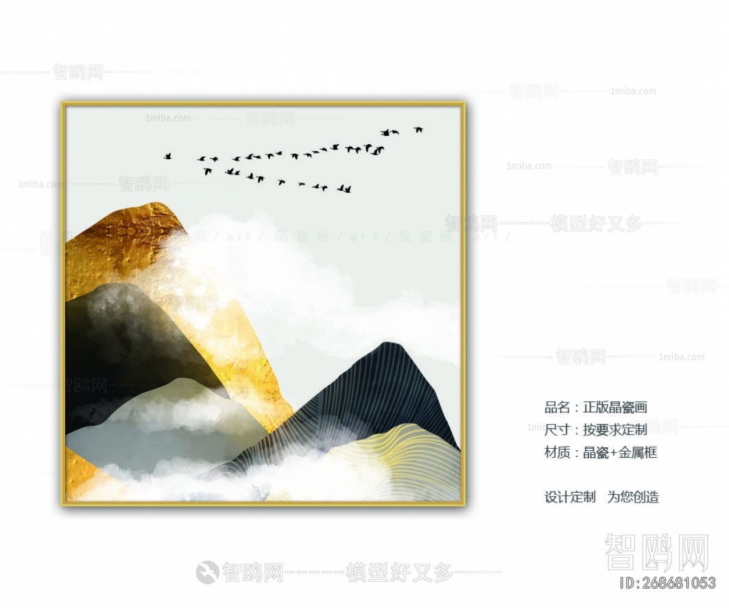 Chinese Style Painting
