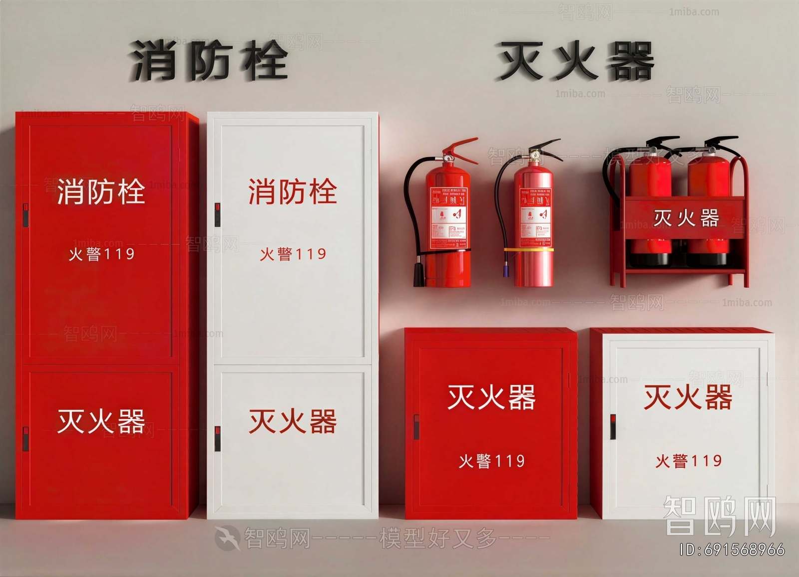 Modern Fire-fighting Equipment