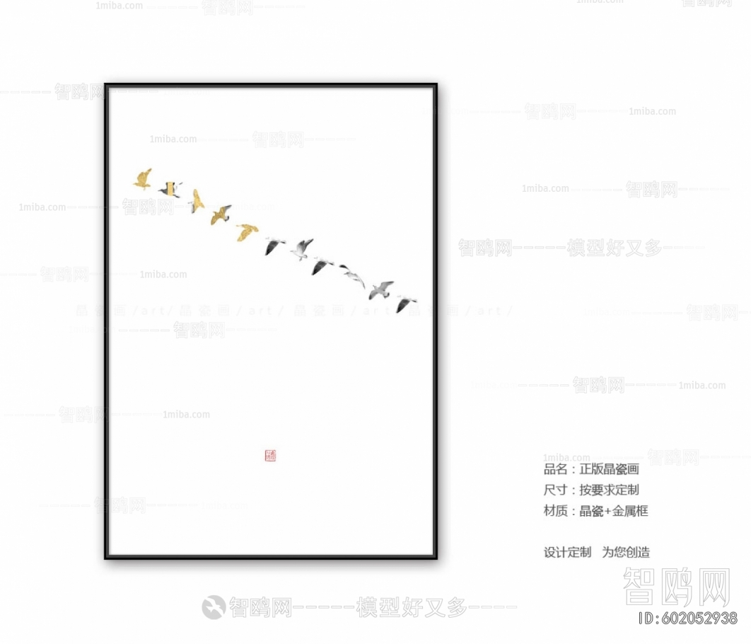 Chinese Style Painting