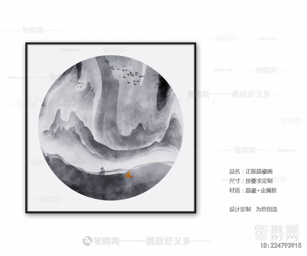 Chinese Style Painting