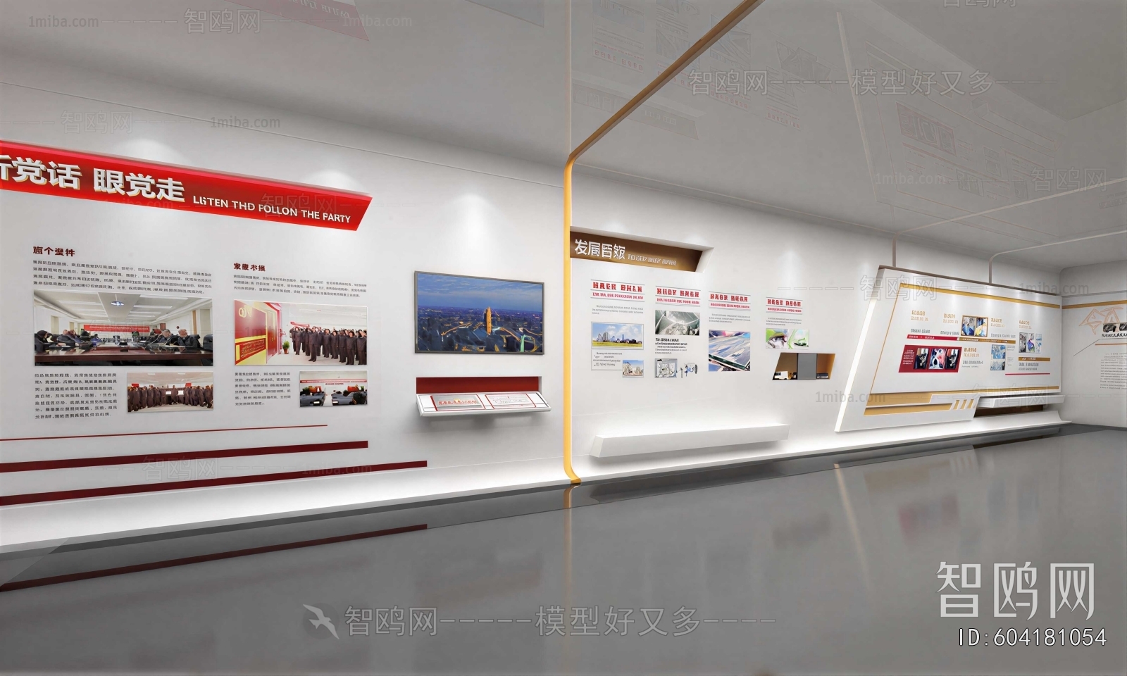 Modern Exhibition Hall