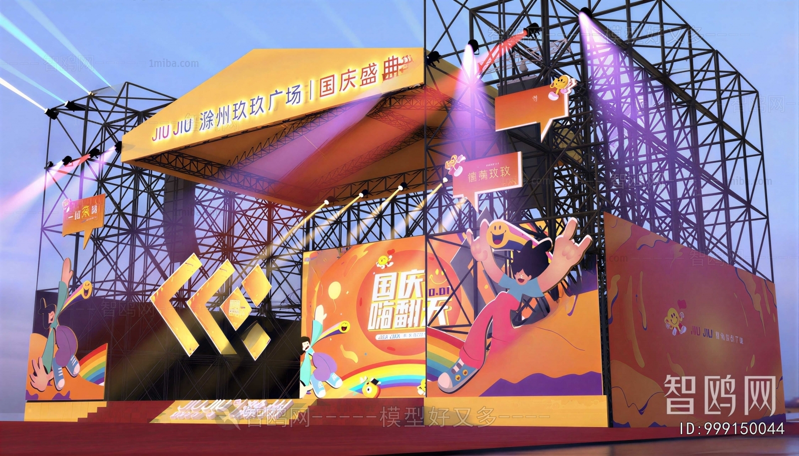 Modern Stage Performance