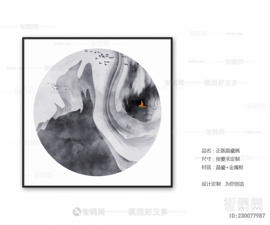 Chinese Style Painting