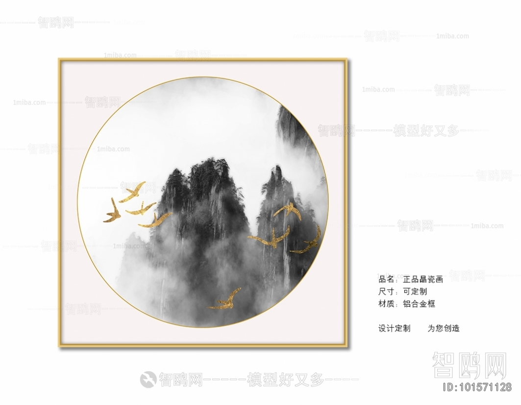 Chinese Style Painting