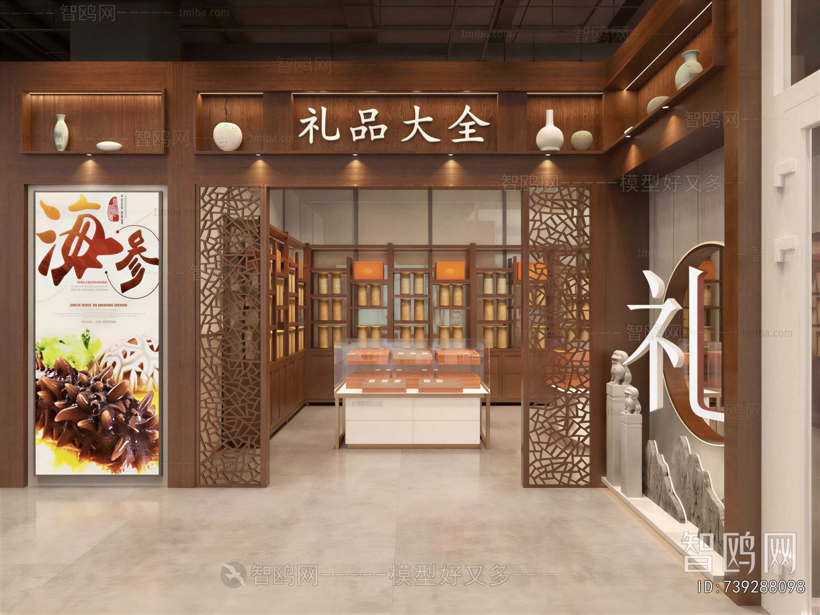 New Chinese Style Exclusive Shop