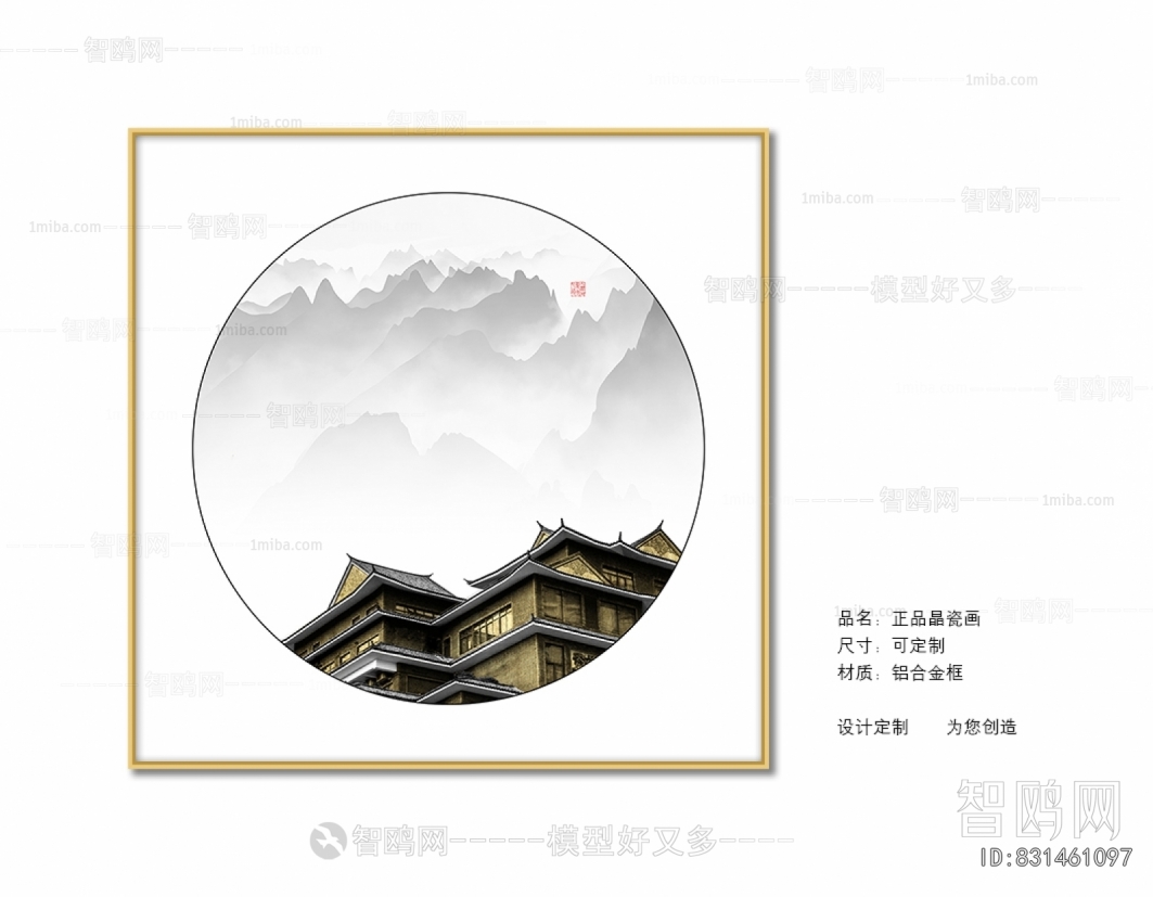 Chinese Style Painting