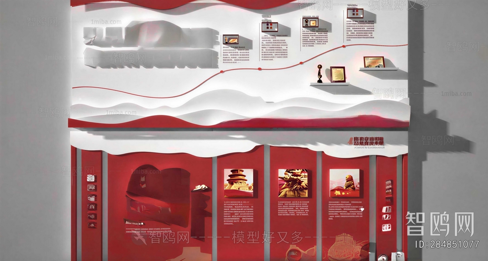 Modern Culture Wall