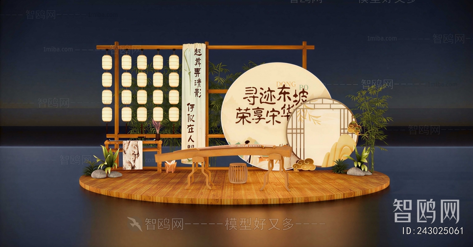 New Chinese Style Meichen