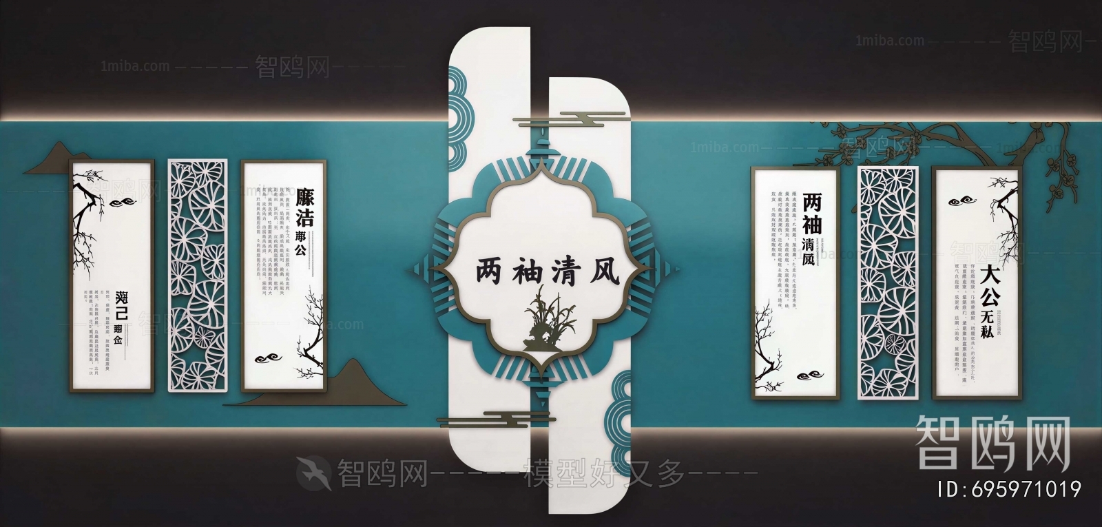 New Chinese Style Culture Wall