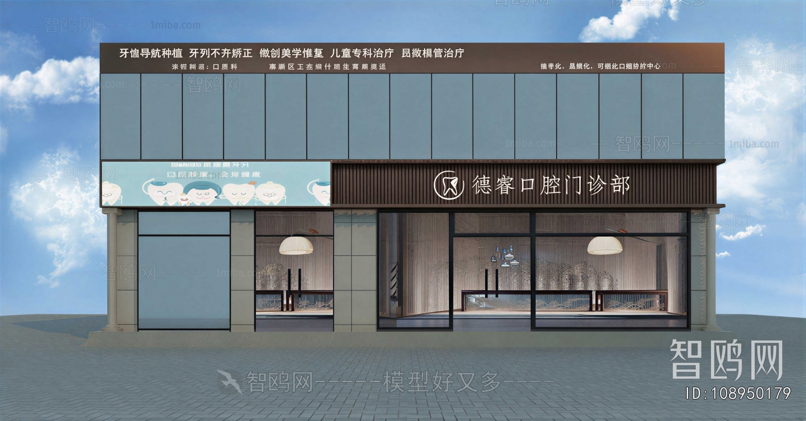Modern Facade Element