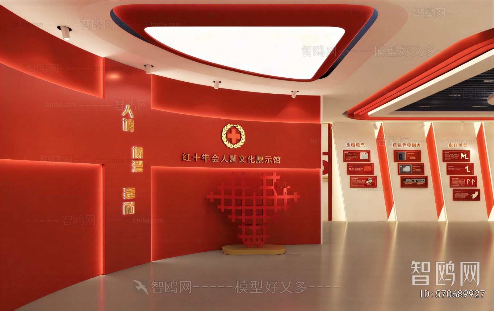 Modern Exhibition Hall