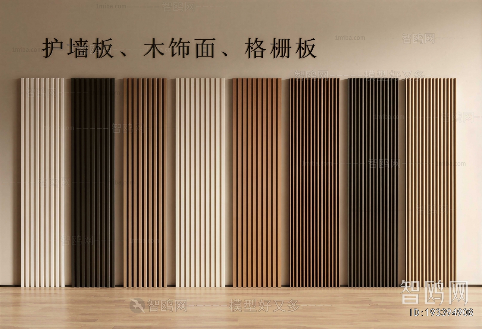 Modern Wall Panel