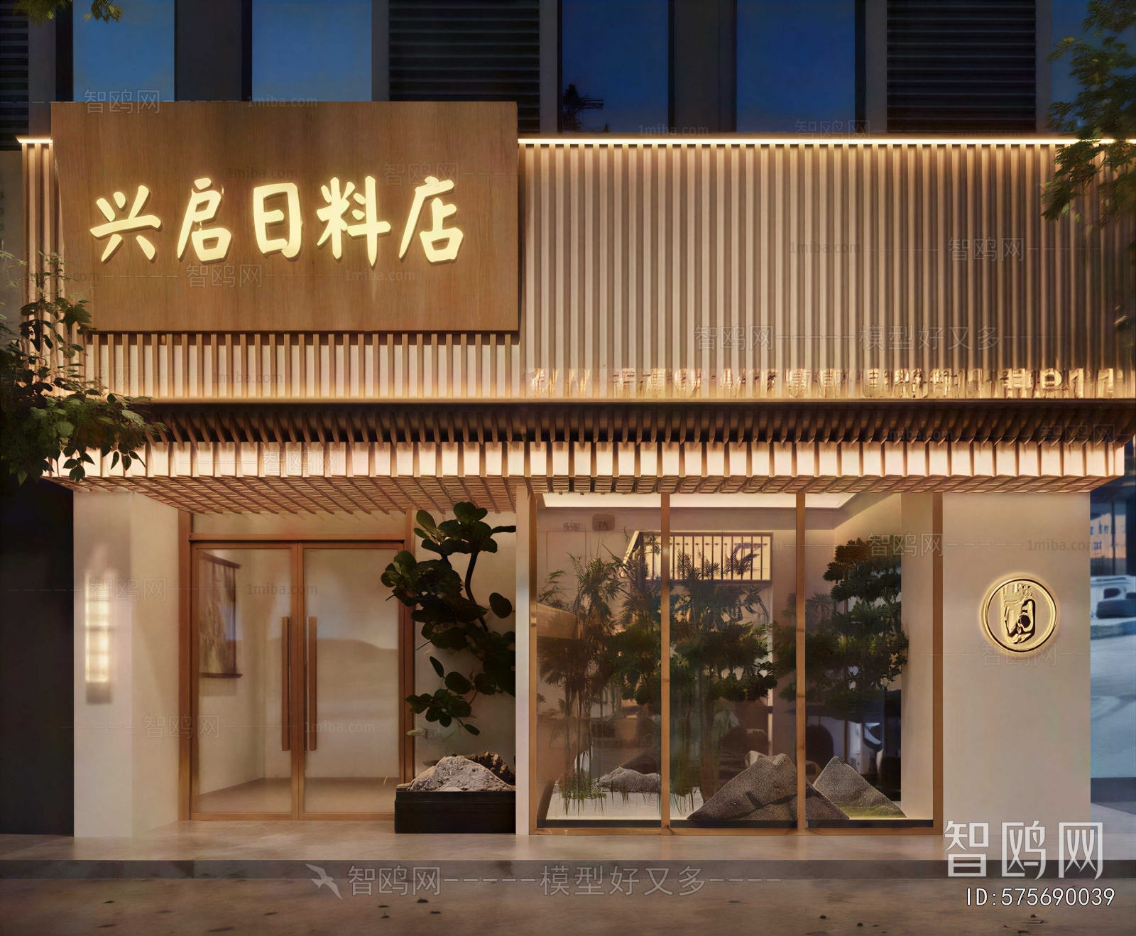 Modern Facade Element