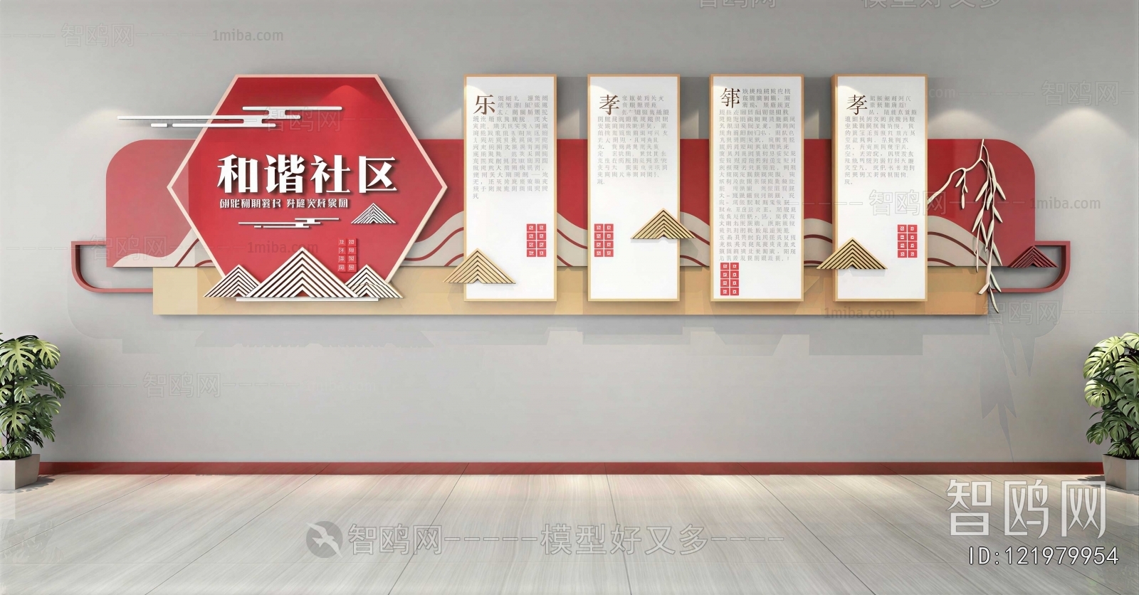 New Chinese Style Culture Wall