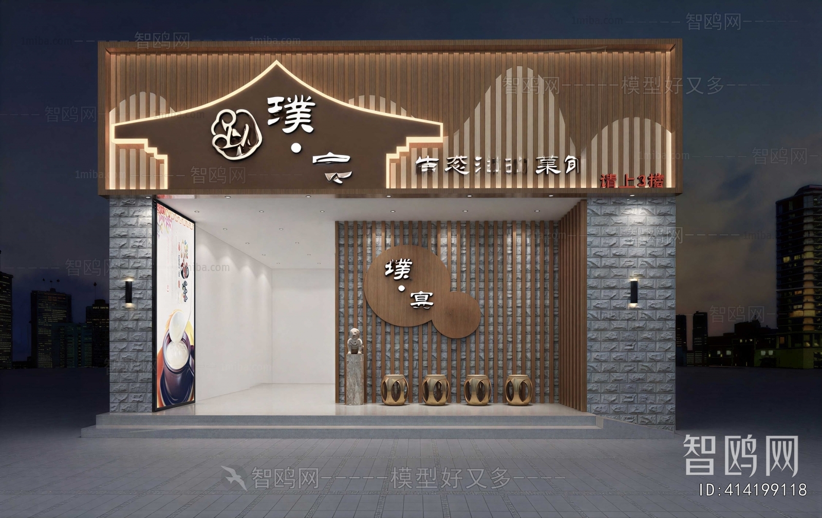 New Chinese Style Facade Element