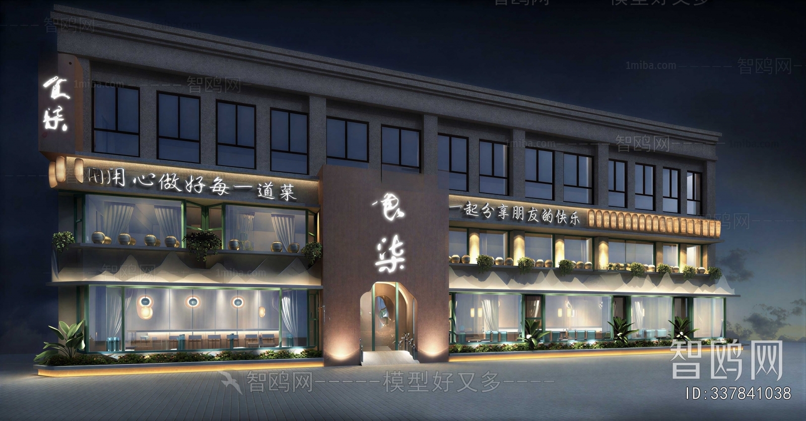 Modern Facade Element