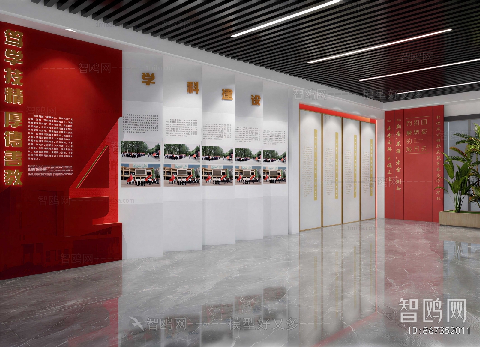 Modern Exhibition Hall