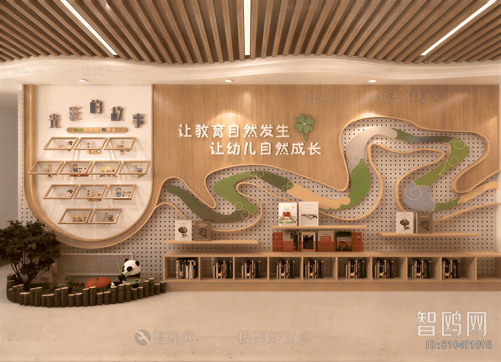 Modern Children's Kindergarten