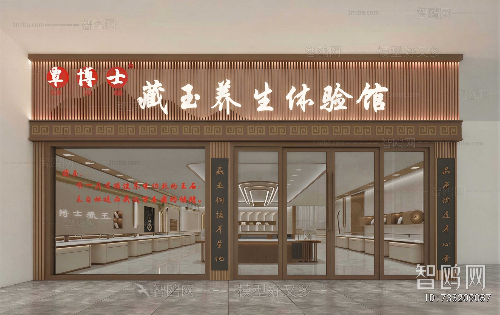 New Chinese Style Facade Element